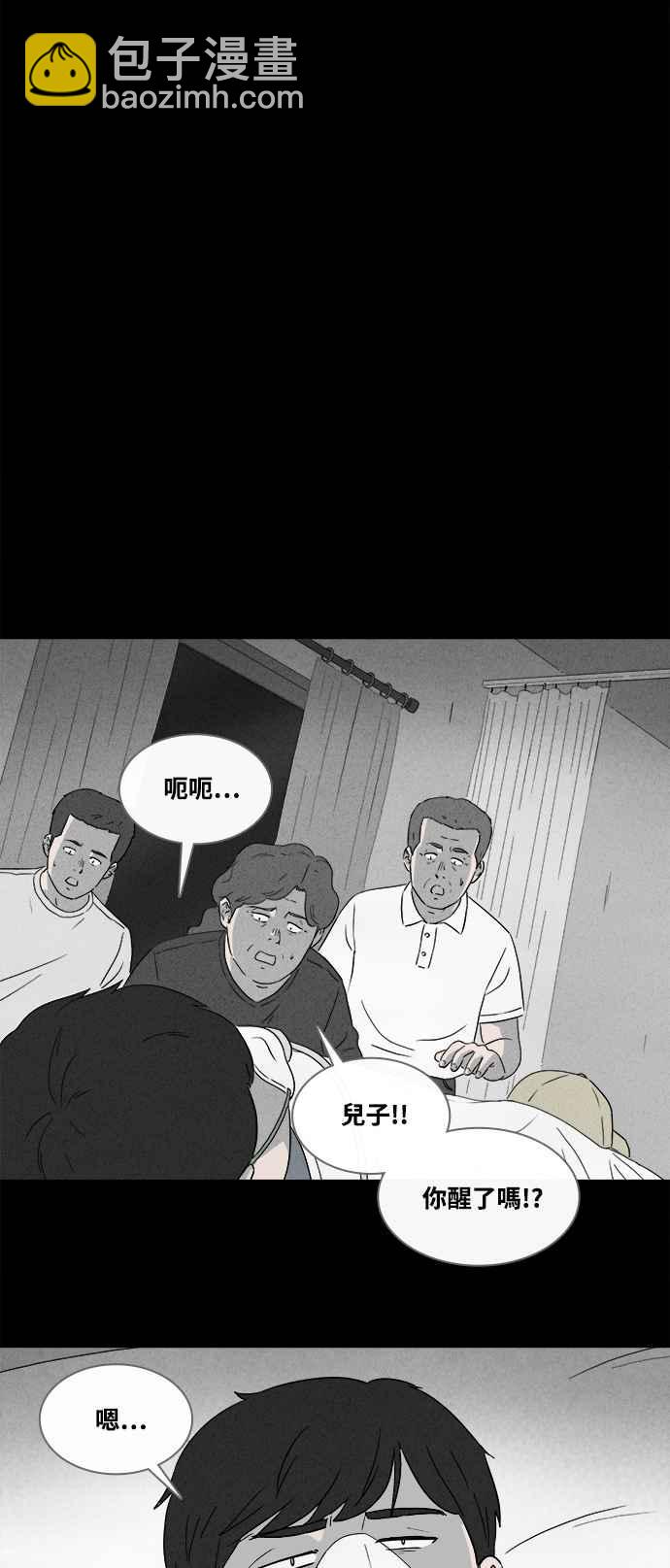 🍛奇奇怪怪 [第373话] 与鬼相恋 3 第16页
