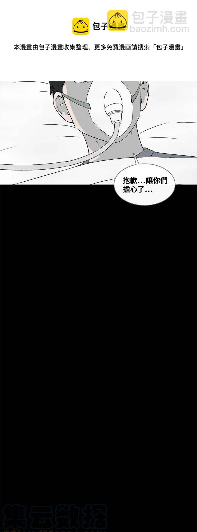 🍛奇奇怪怪 [第373话] 与鬼相恋 3 第17页