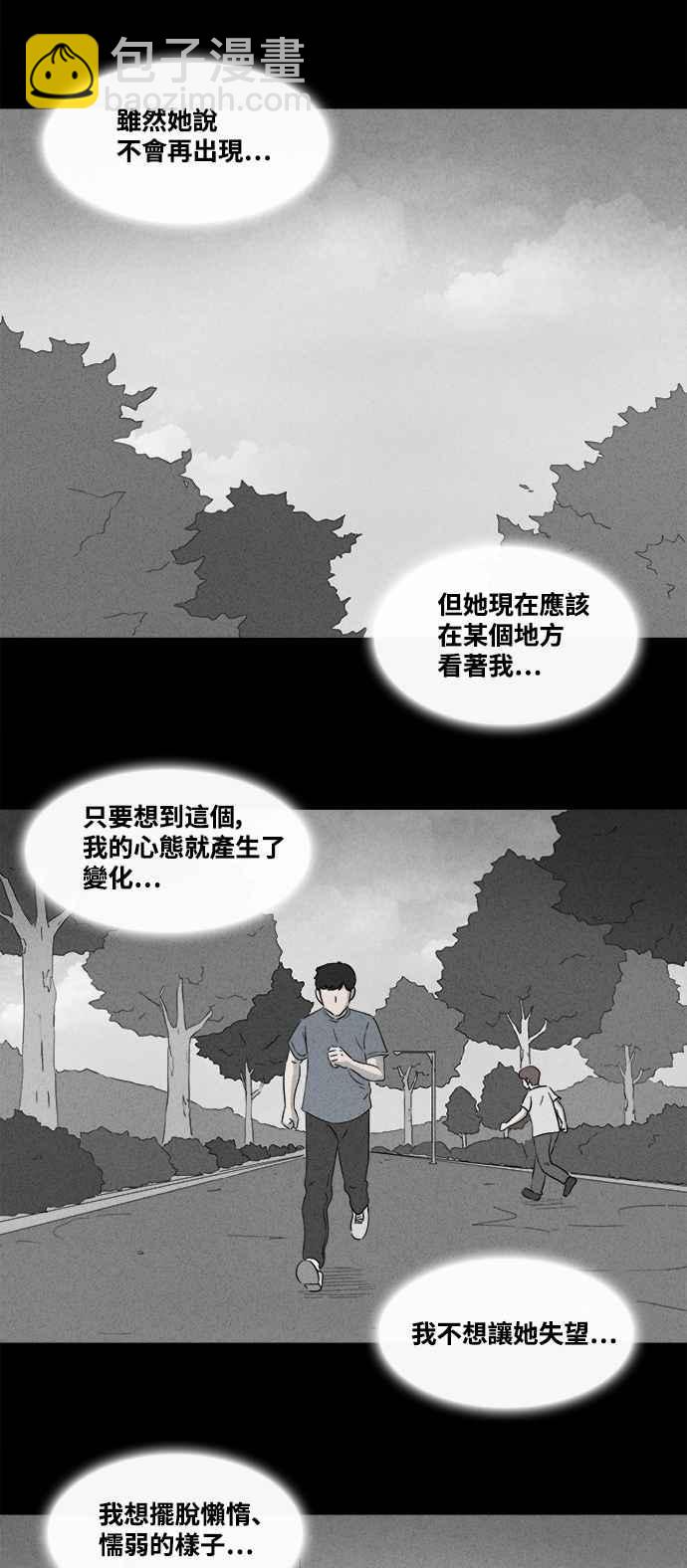 🍛奇奇怪怪 [第373话] 与鬼相恋 3 第18页