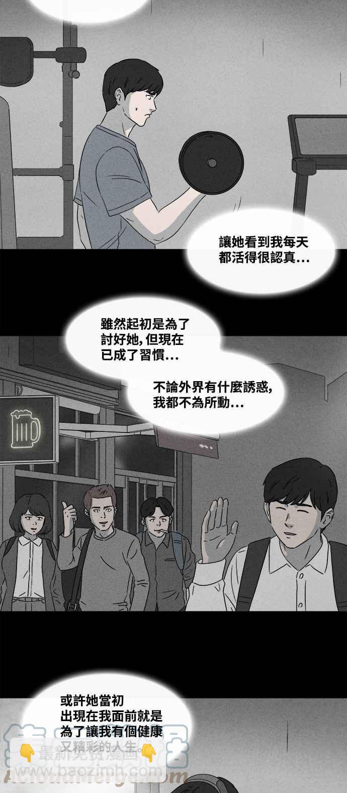 🍛奇奇怪怪 [第373话] 与鬼相恋 3 第19页