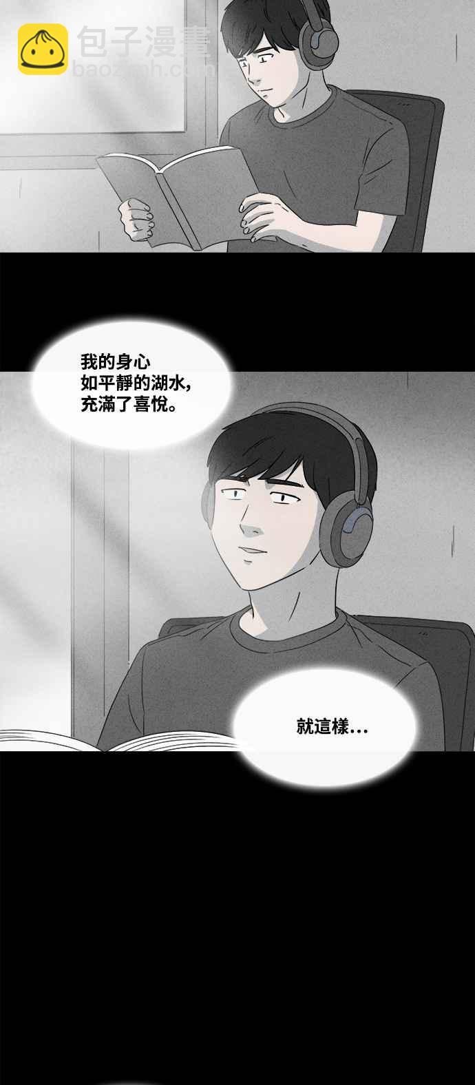 🍛奇奇怪怪 [第373话] 与鬼相恋 3 第20页