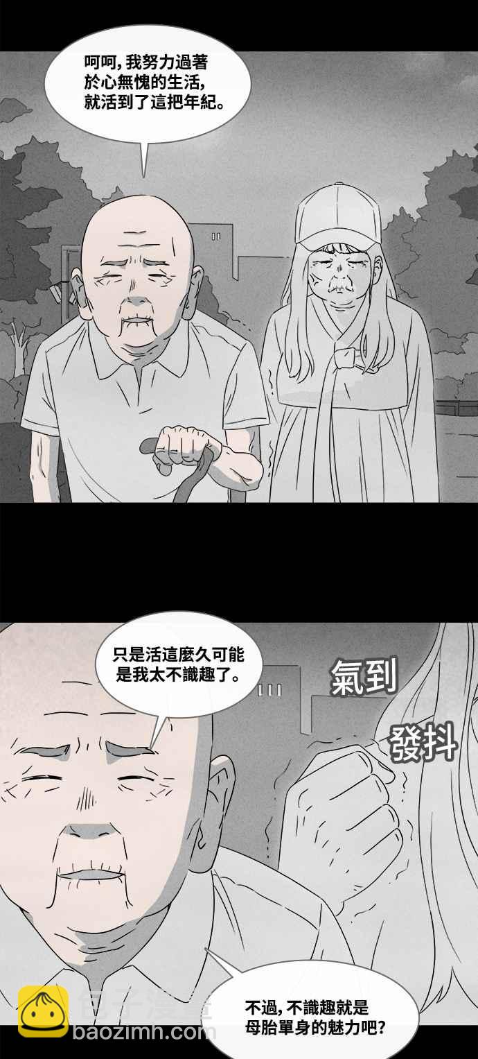 🍛奇奇怪怪 [第373话] 与鬼相恋 3 第22页