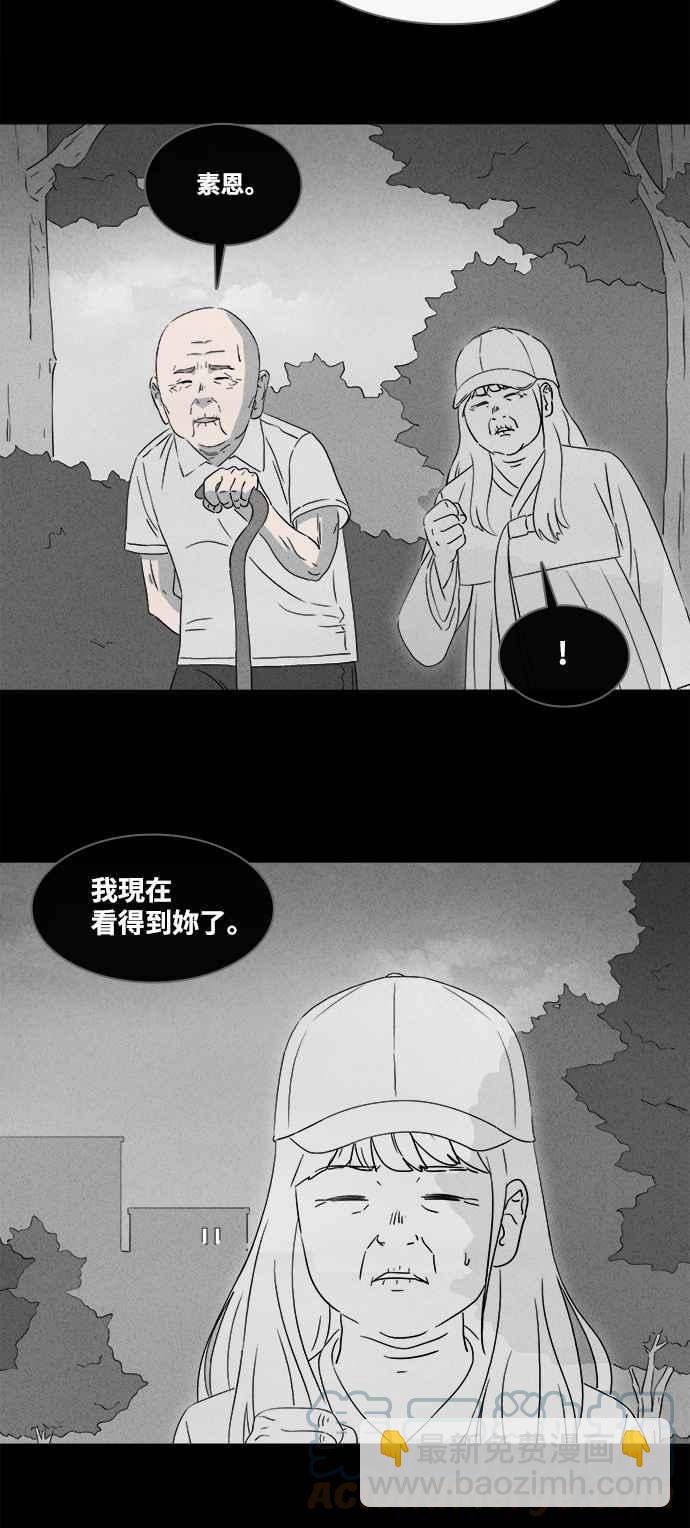 🍛奇奇怪怪 [第373话] 与鬼相恋 3 第23页