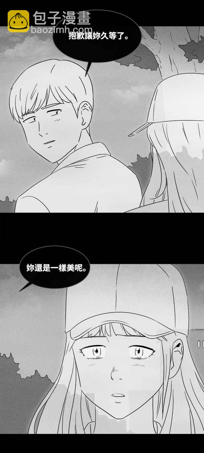 🍛奇奇怪怪 [第373话] 与鬼相恋 3 第24页