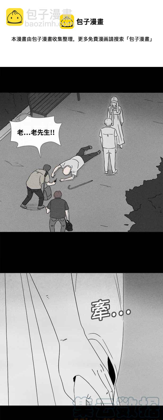🍛奇奇怪怪 [第373话] 与鬼相恋 3 第25页