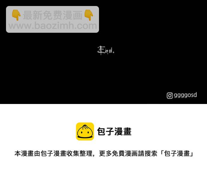 🍛奇奇怪怪 [第373话] 与鬼相恋 3 第28页
