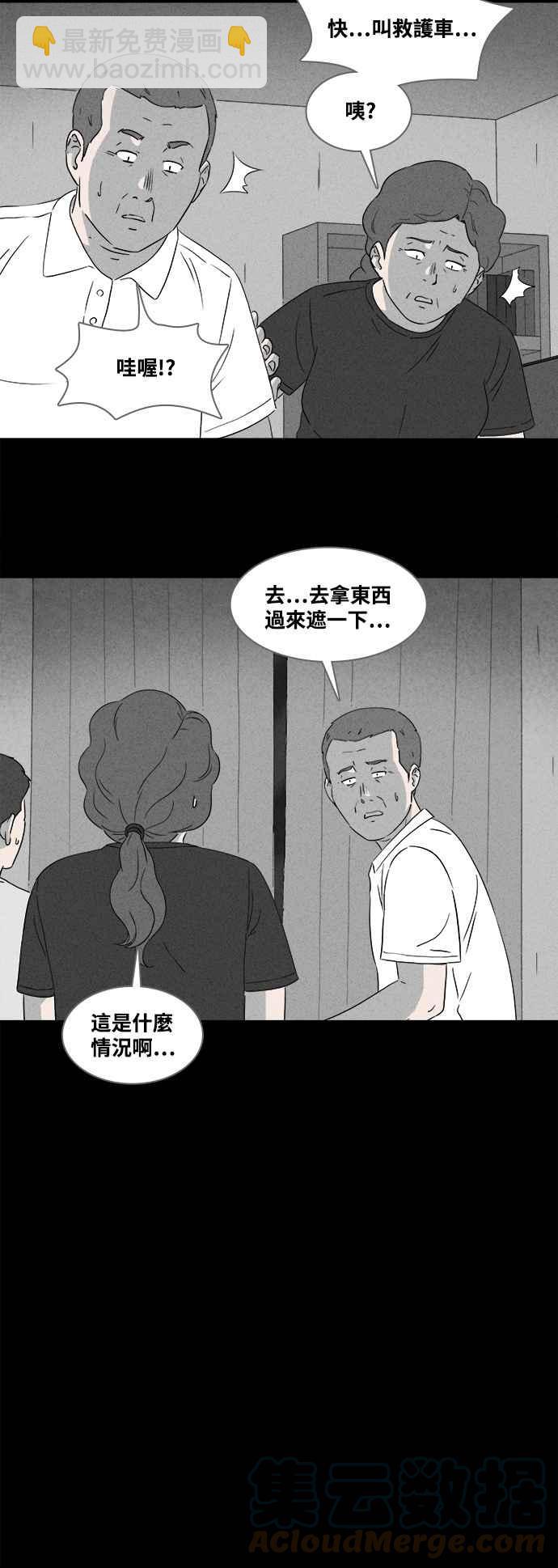 🍛奇奇怪怪 [第373话] 与鬼相恋 3 第7页
