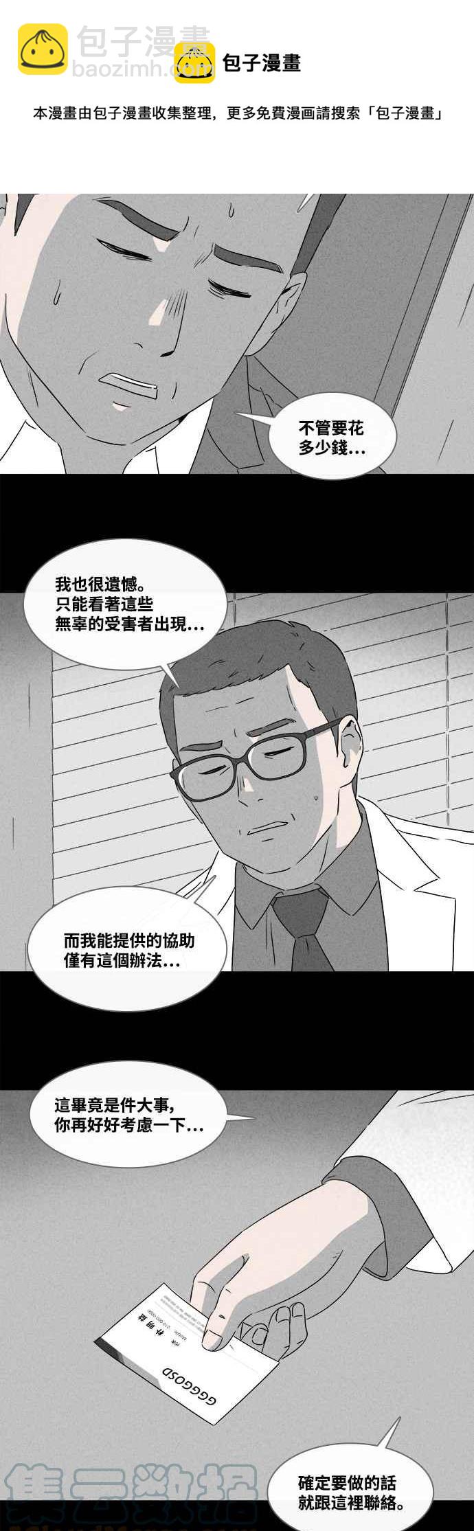 🍛奇奇怪怪 [第375话] 随机针剂 2 第13页