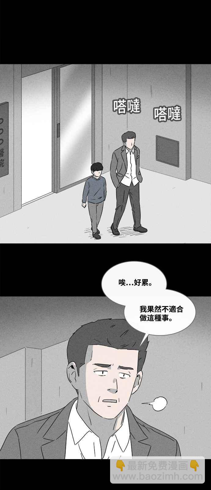 🍛奇奇怪怪 [第375话] 随机针剂 2 第16页