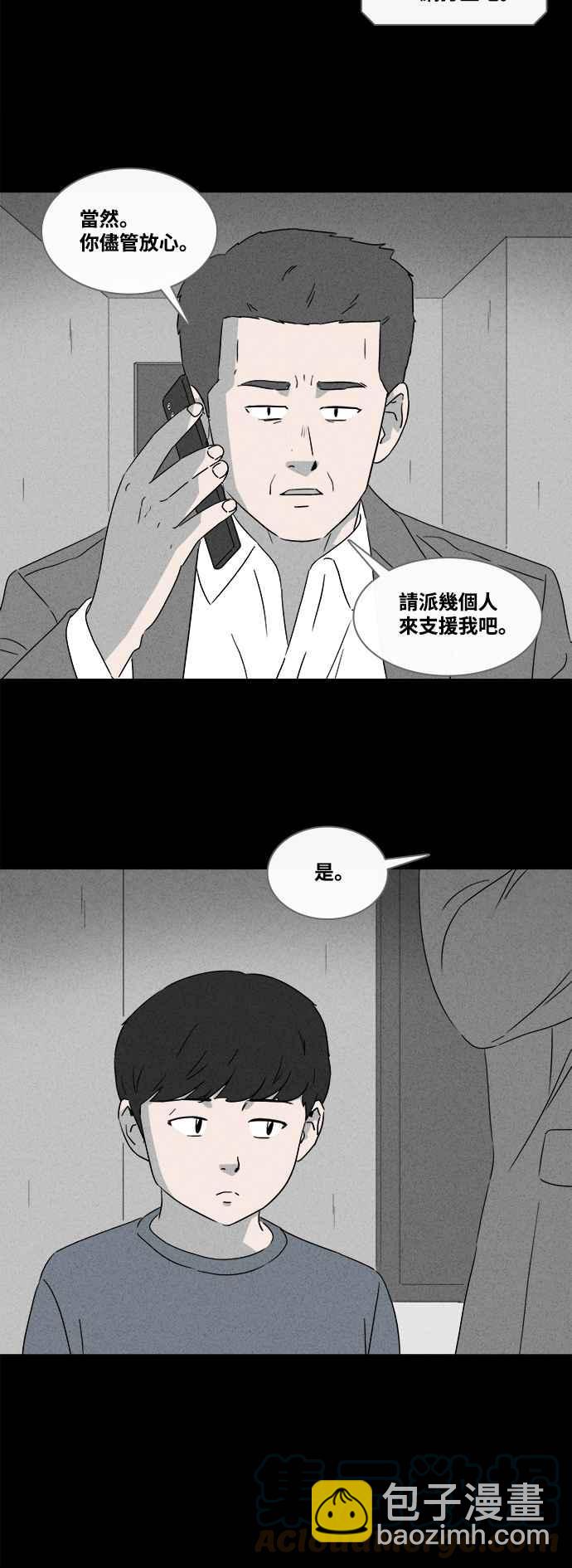 🍛奇奇怪怪 [第375话] 随机针剂 2 第19页