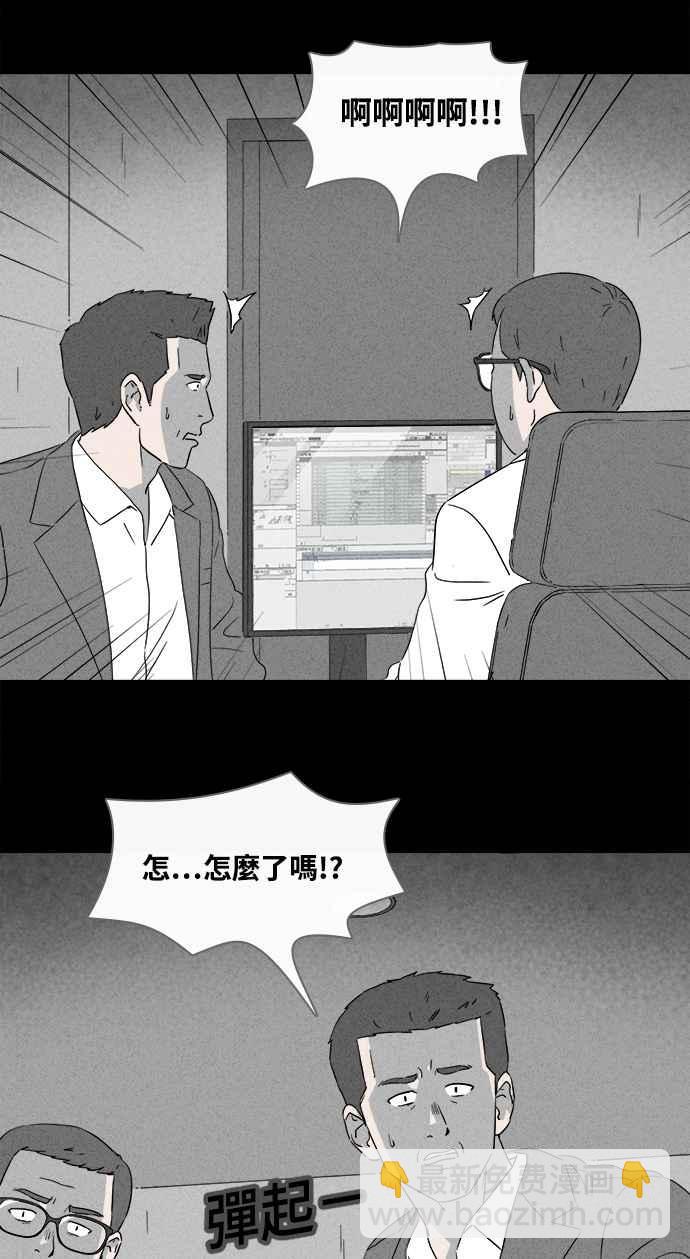 🍛奇奇怪怪 [第375话] 随机针剂 2 第2页