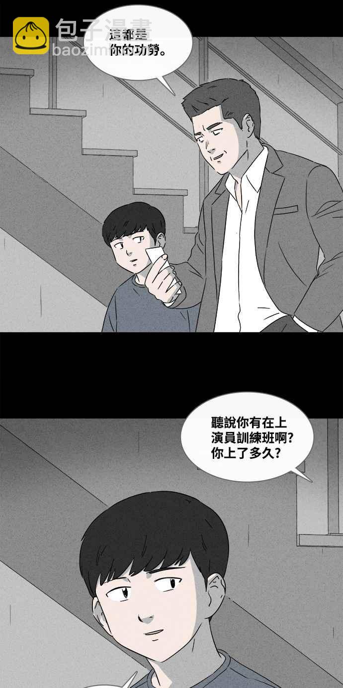 🍛奇奇怪怪 [第375话] 随机针剂 2 第20页