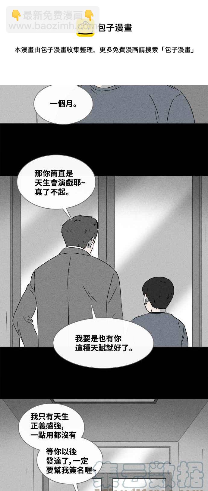 🍛奇奇怪怪 [第375话] 随机针剂 2 第21页