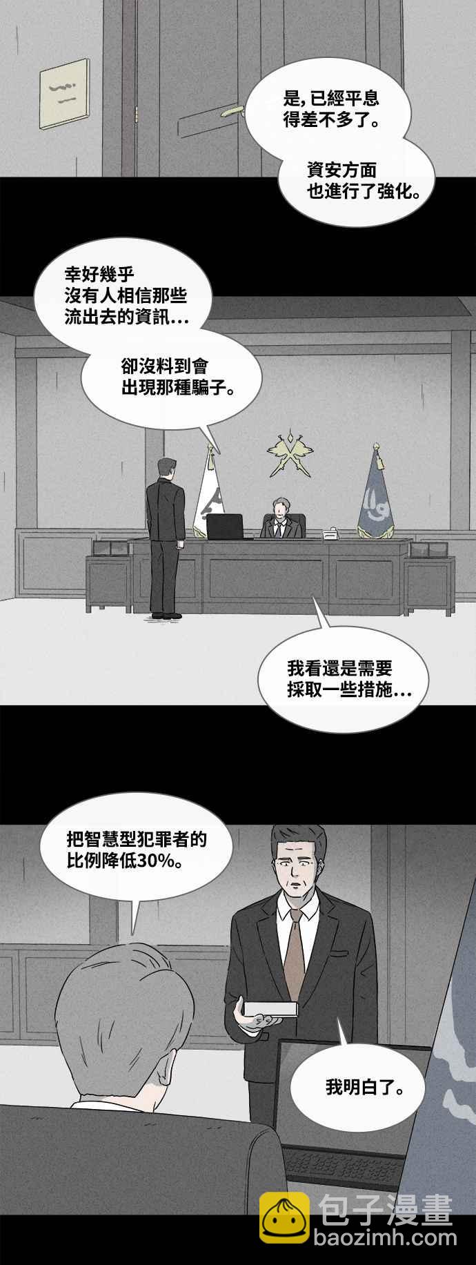 🍛奇奇怪怪 [第375话] 随机针剂 2 第24页