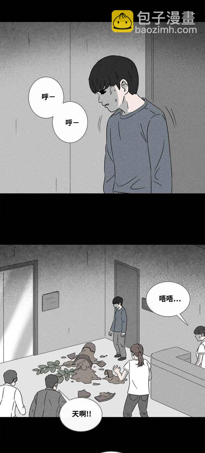 🍛奇奇怪怪 [第375话] 随机针剂 2 第4页