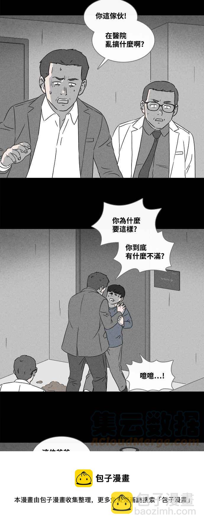 🍛奇奇怪怪 [第375话] 随机针剂 2 第5页