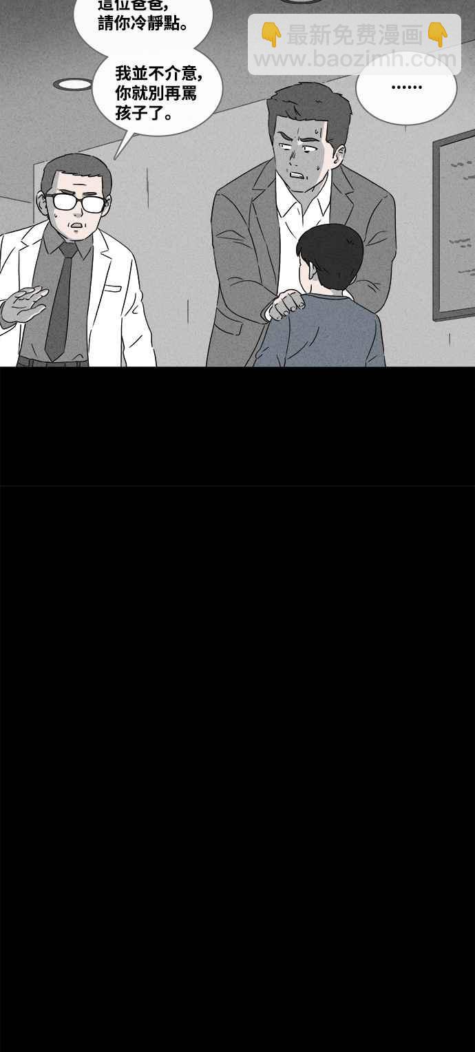 🍛奇奇怪怪 [第375话] 随机针剂 2 第6页