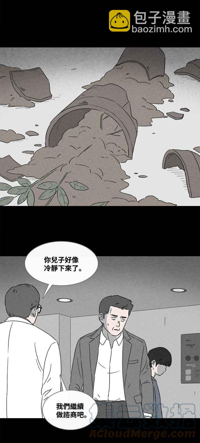 🍛奇奇怪怪 [第375话] 随机针剂 2 第7页