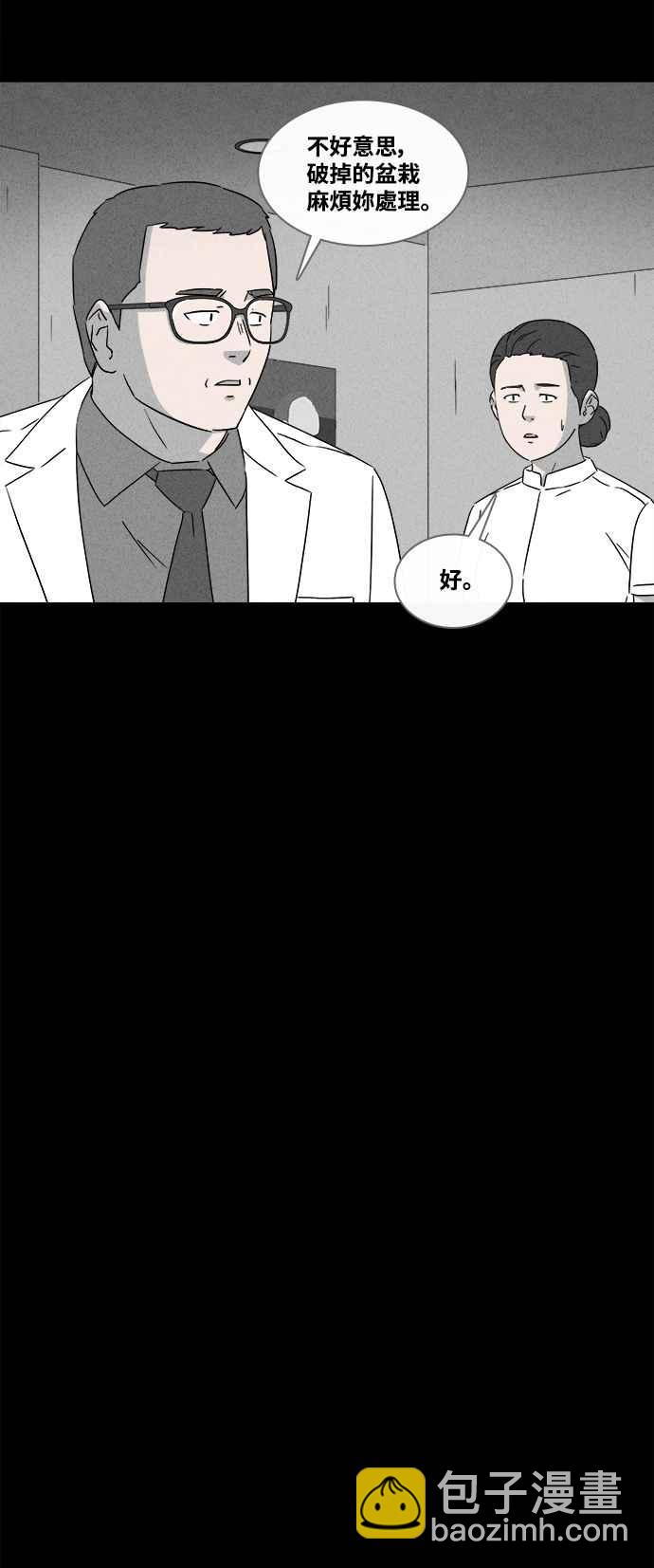 🍛奇奇怪怪 [第375话] 随机针剂 2 第8页