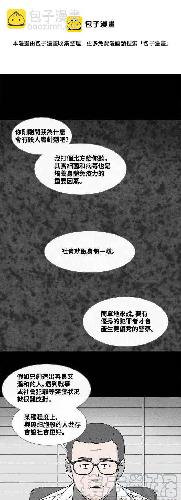 🍛奇奇怪怪 [第375话] 随机针剂 2 第9页