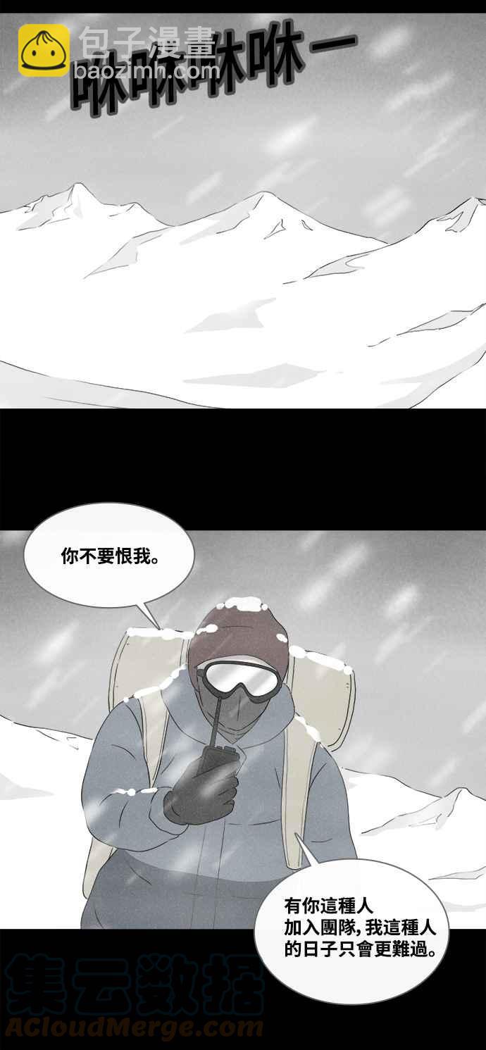 🍛奇奇怪怪 [第377话] 壳 2 第11页