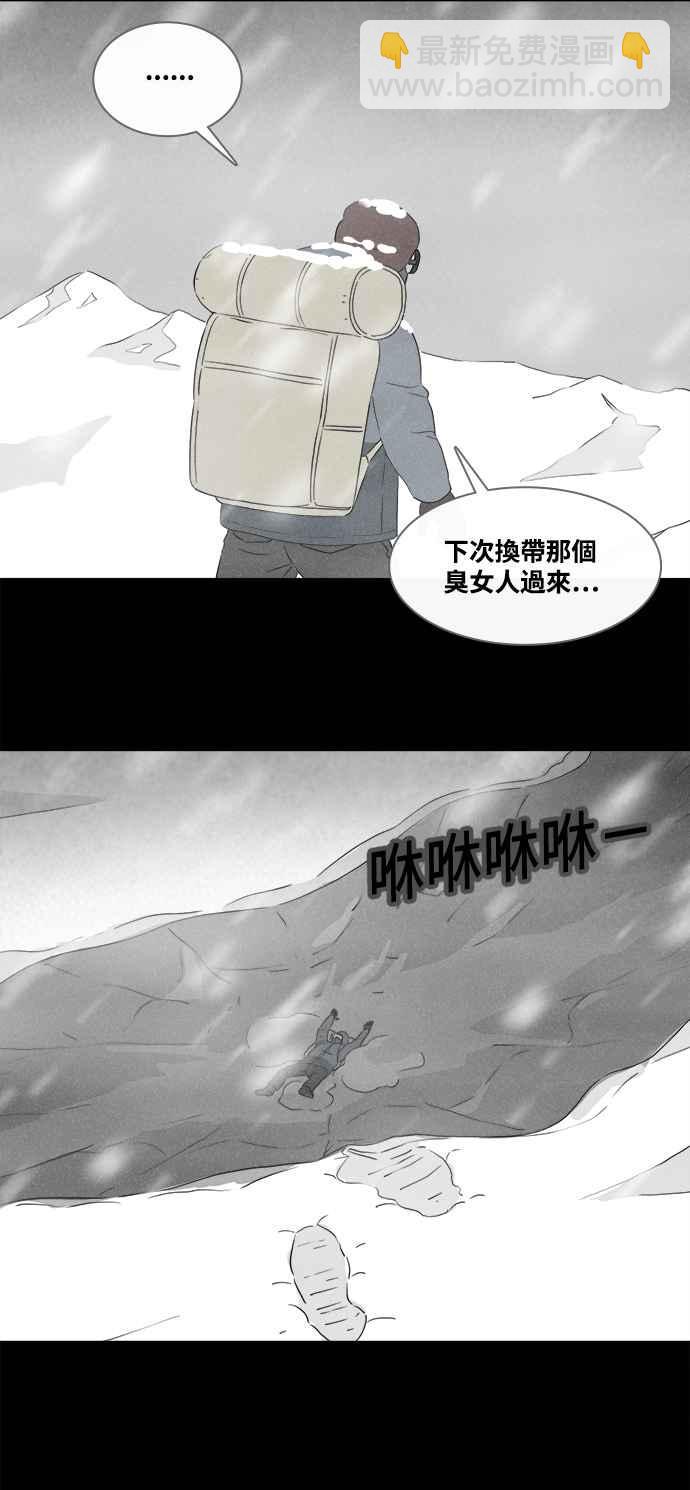 🍛奇奇怪怪 [第377话] 壳 2 第12页