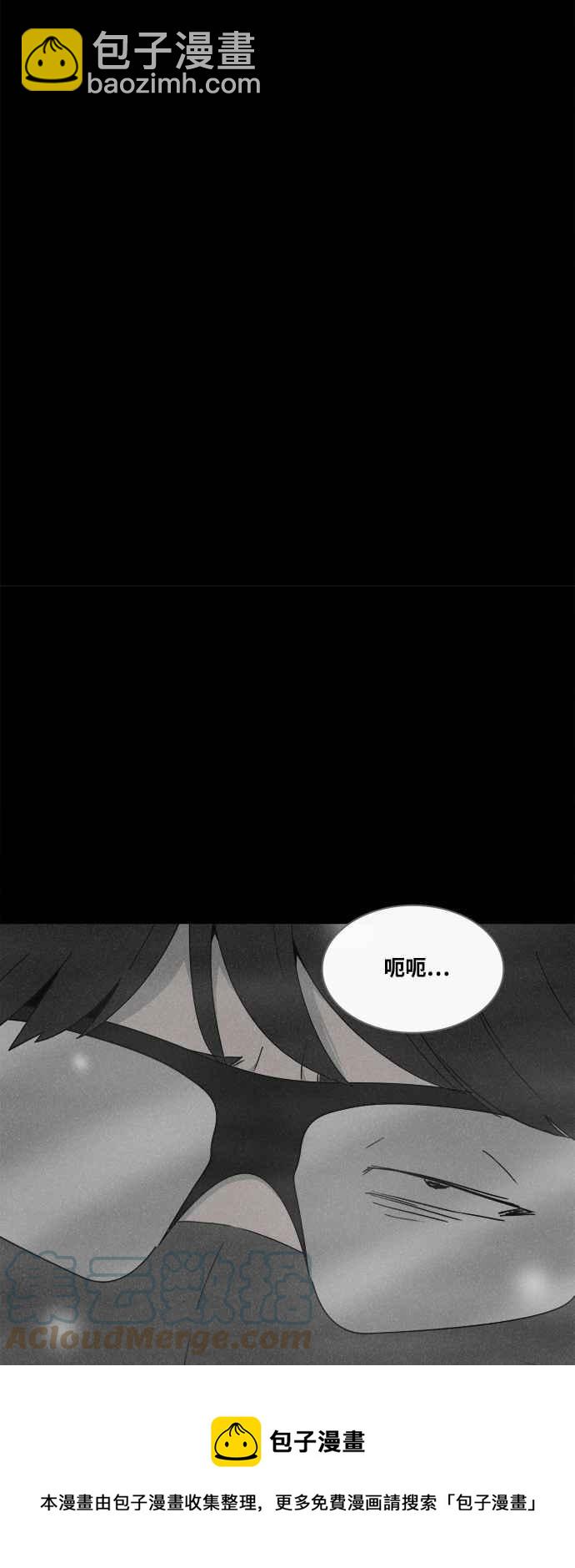 🍛奇奇怪怪 [第377话] 壳 2 第13页