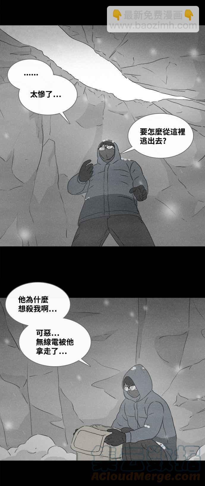 🍛奇奇怪怪 [第377话] 壳 2 第15页