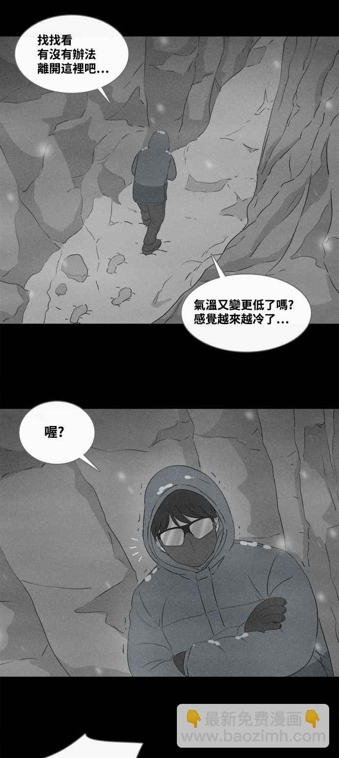 🍛奇奇怪怪 [第377话] 壳 2 第16页