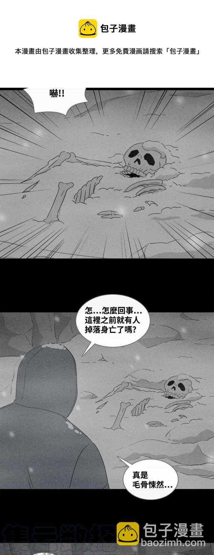 🍛奇奇怪怪 [第377话] 壳 2 第17页