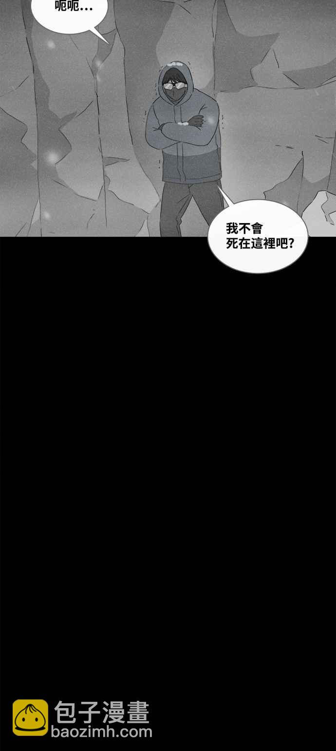 🍛奇奇怪怪 [第377话] 壳 2 第18页