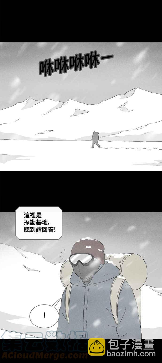 🍛奇奇怪怪 [第377话] 壳 2 第19页