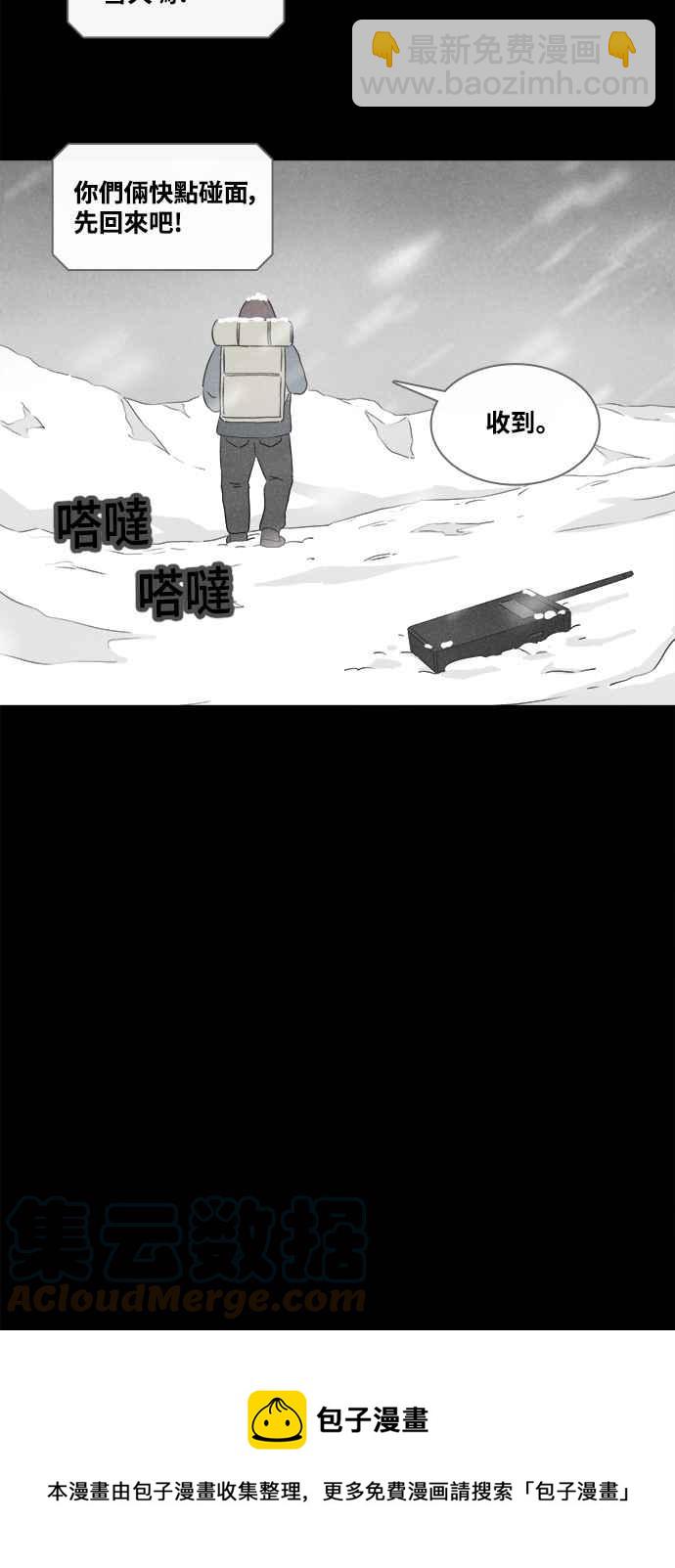🍛奇奇怪怪 [第377话] 壳 2 第21页