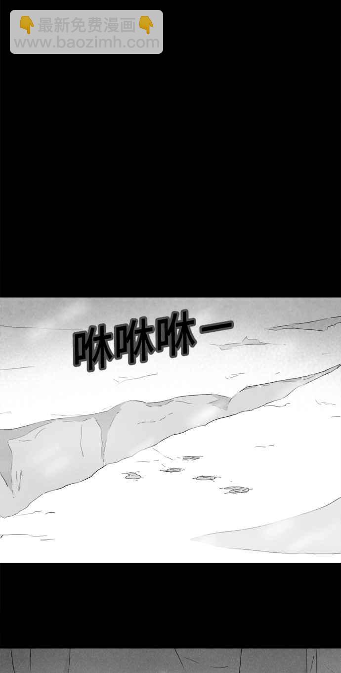🍛奇奇怪怪 [第377话] 壳 2 第22页
