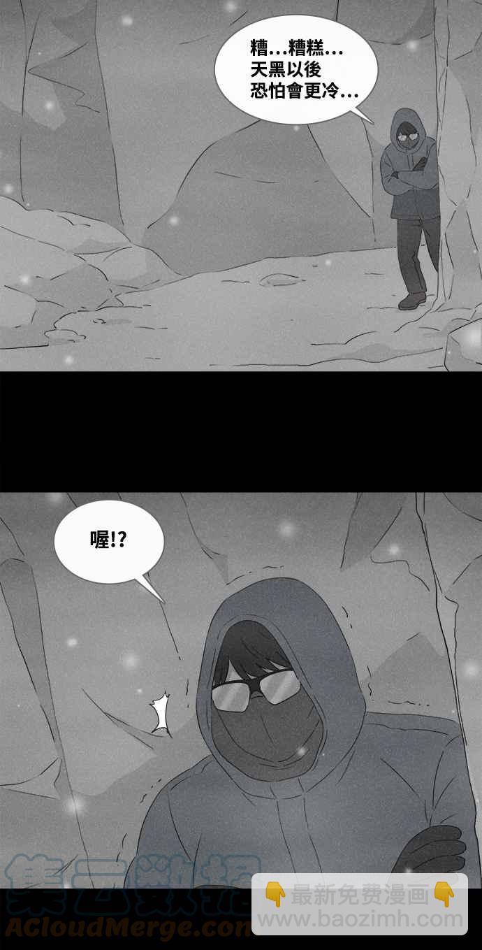 🍛奇奇怪怪 [第377话] 壳 2 第23页