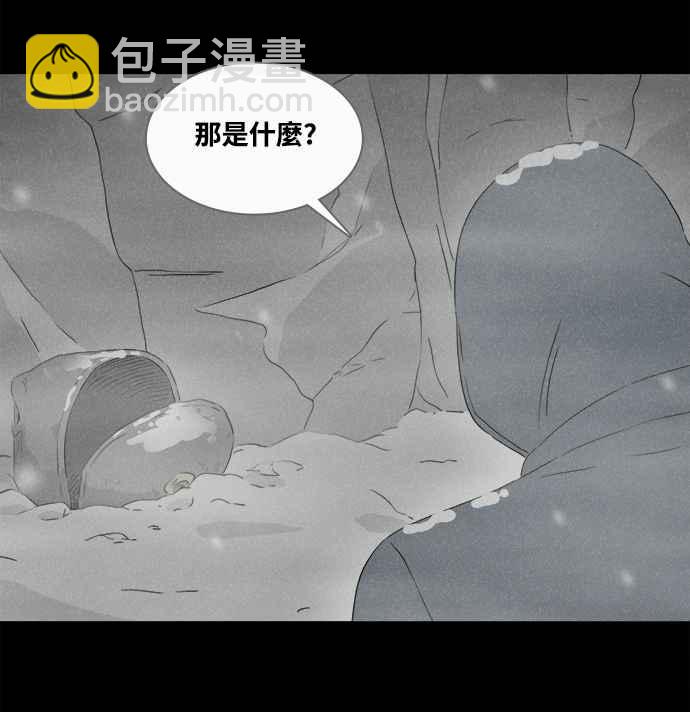 🍛奇奇怪怪 [第377话] 壳 2 第24页