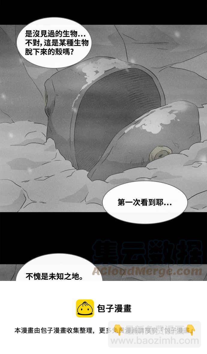 🍛奇奇怪怪 [第377话] 壳 2 第25页