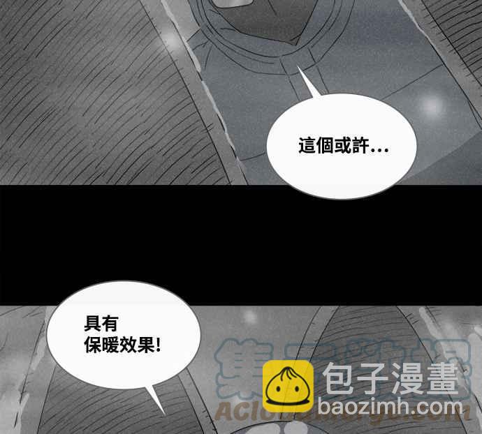 🍛奇奇怪怪 [第377话] 壳 2 第27页
