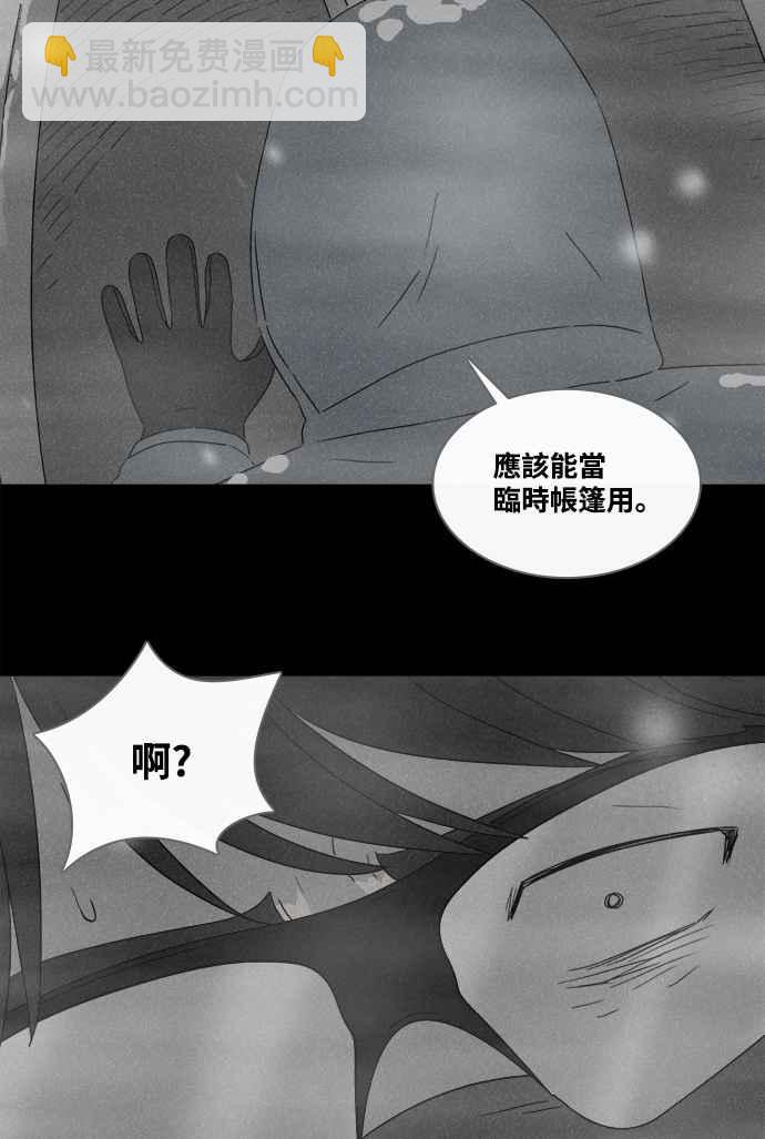 🍛奇奇怪怪 [第377话] 壳 2 第28页