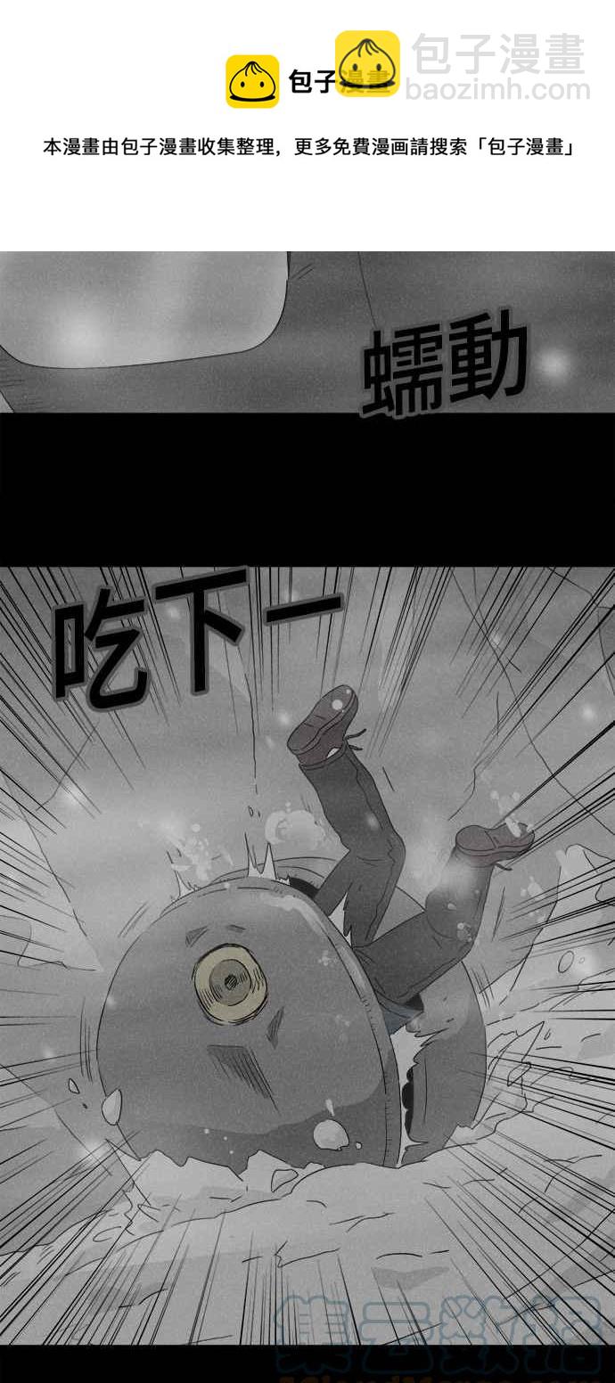 🍛奇奇怪怪 [第377话] 壳 2 第29页
