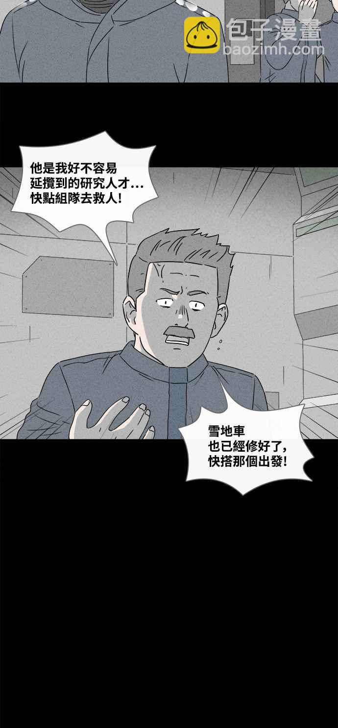 🍛奇奇怪怪 [第377话] 壳 2 第32页
