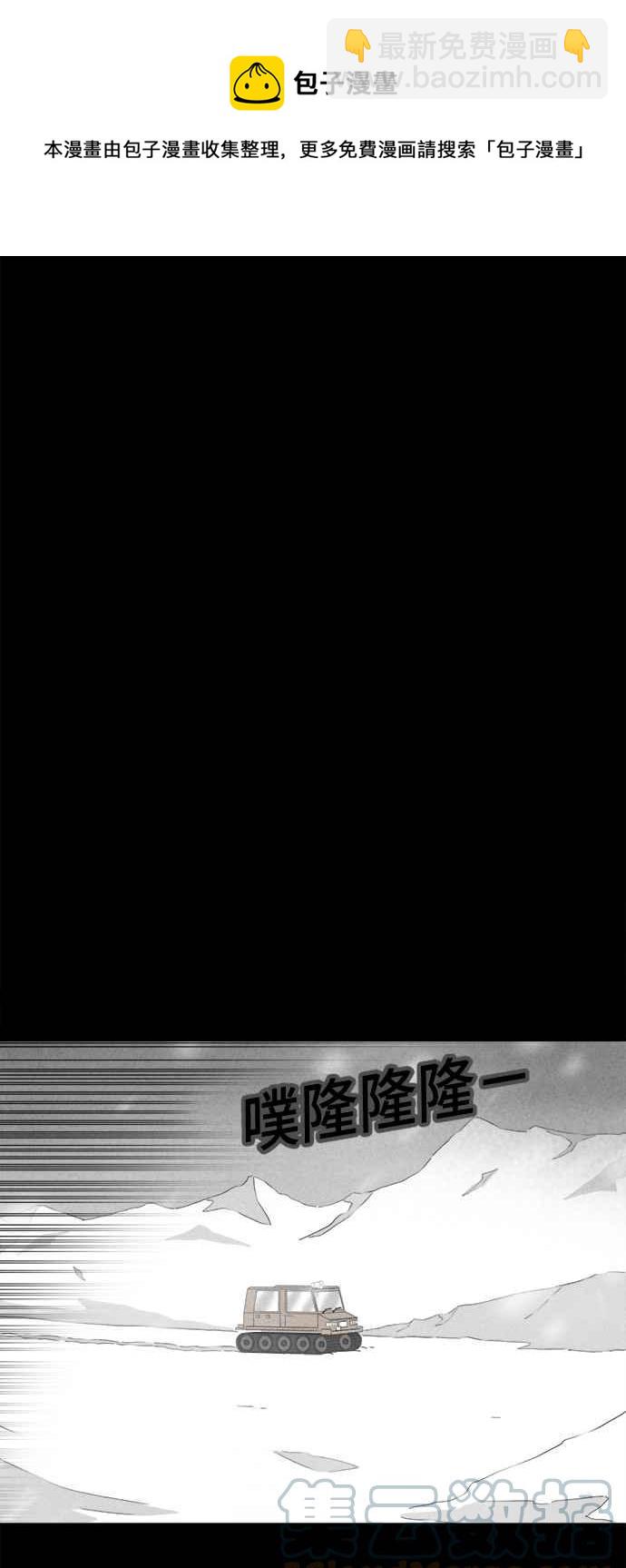 🍛奇奇怪怪 [第377话] 壳 2 第33页