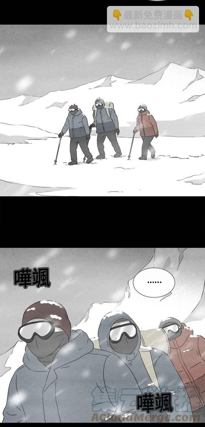 🍛奇奇怪怪 [第377话] 壳 2 第35页