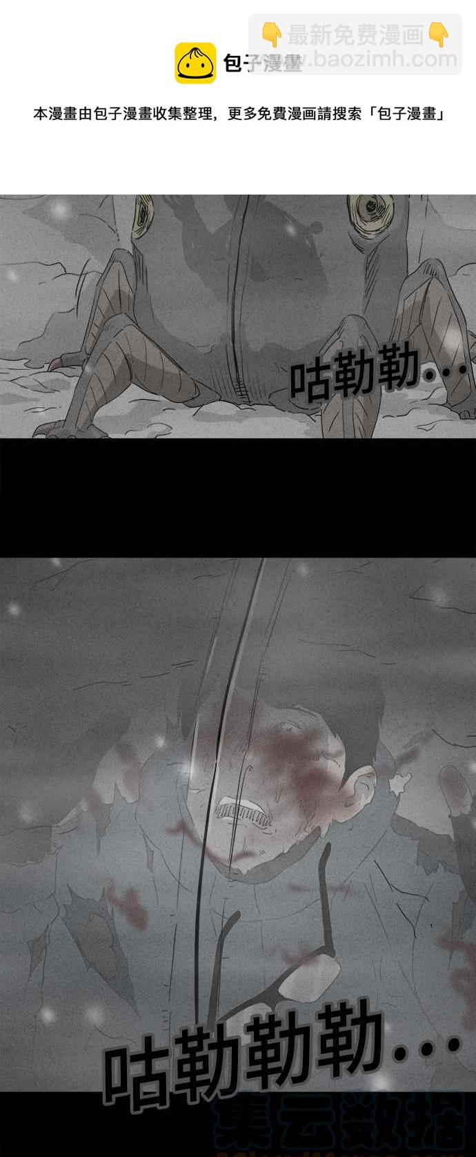 🍛奇奇怪怪 [第377话] 壳 2 第37页