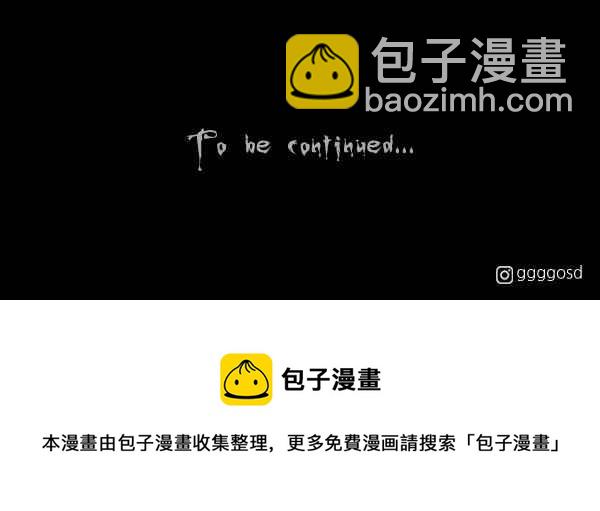 🍛奇奇怪怪 [第377话] 壳 2 第38页