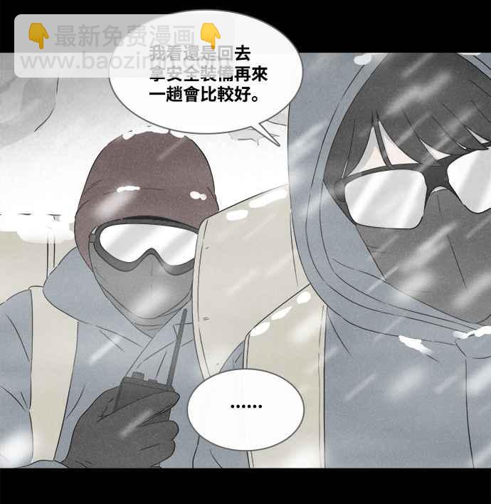 🍛奇奇怪怪 [第377话] 壳 2 第6页