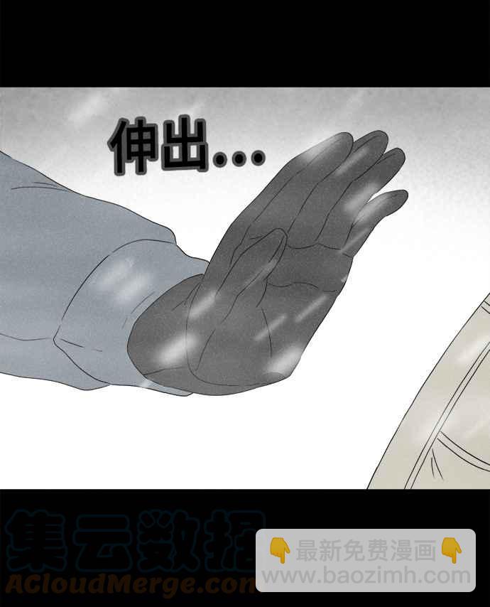 🍛奇奇怪怪 [第377话] 壳 2 第7页