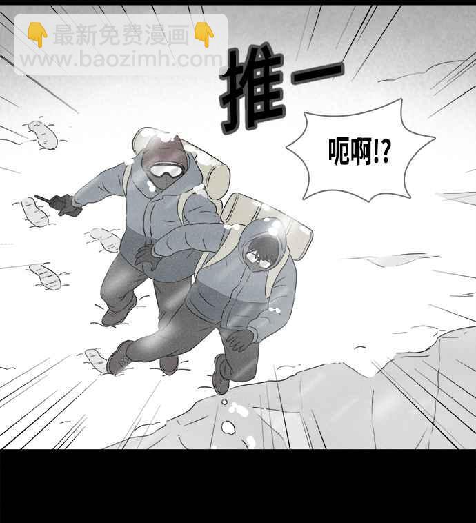 🍛奇奇怪怪 [第377话] 壳 2 第8页