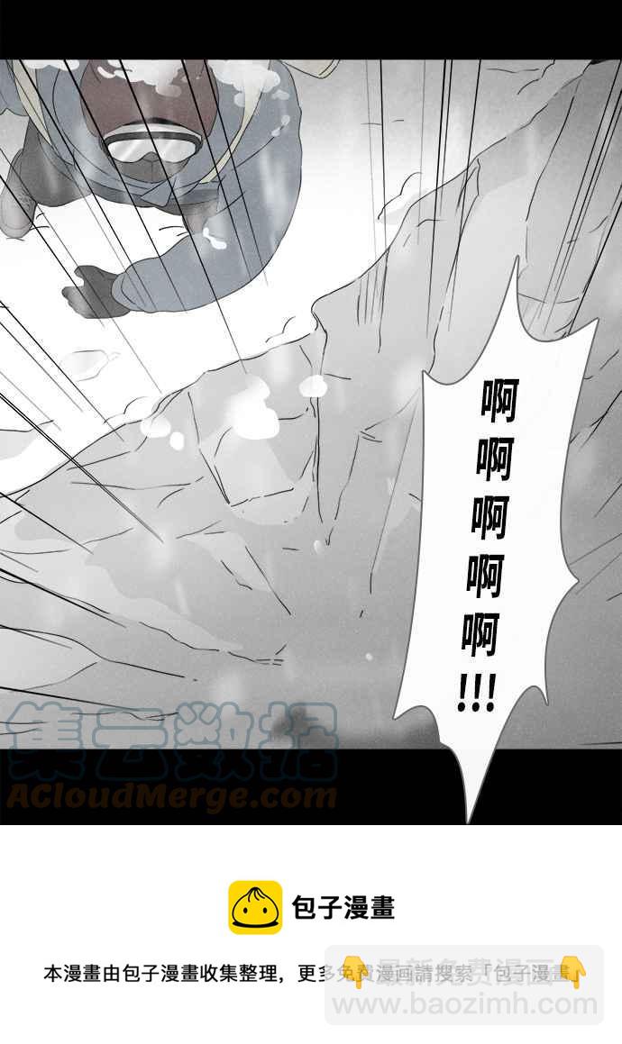🍛奇奇怪怪 [第377话] 壳 2 第9页