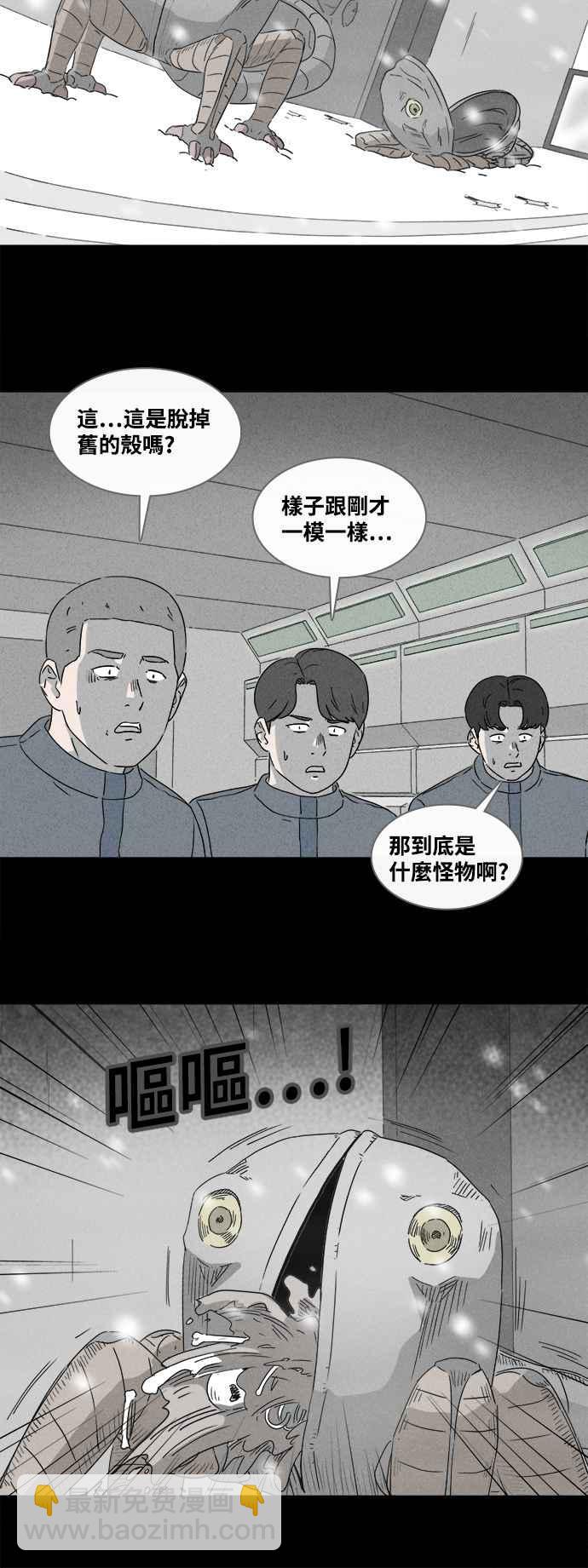 🍛奇奇怪怪 [第379话] 壳 4 第10页